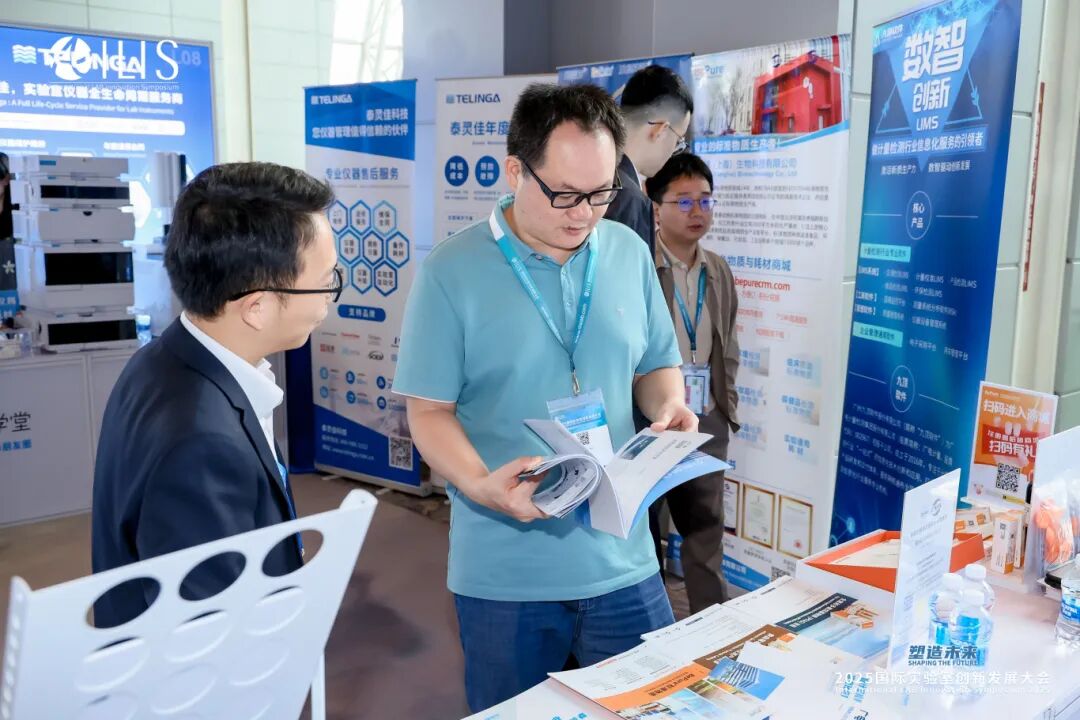 聚焦国际实验室创新发展大会,以“标准
