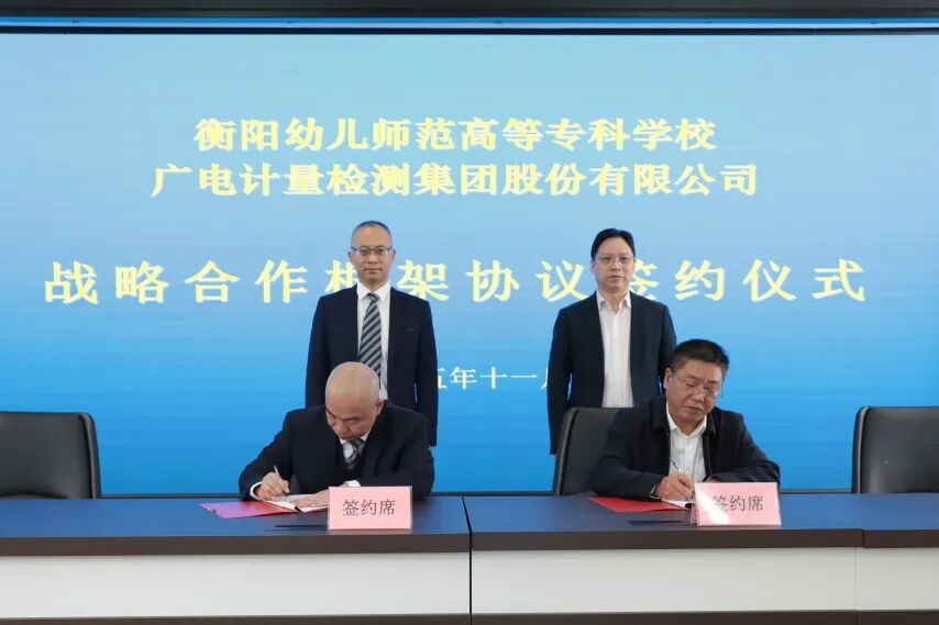 精准计量赋能,产教融合育才 | 广电计量亮相计量仪器装备展