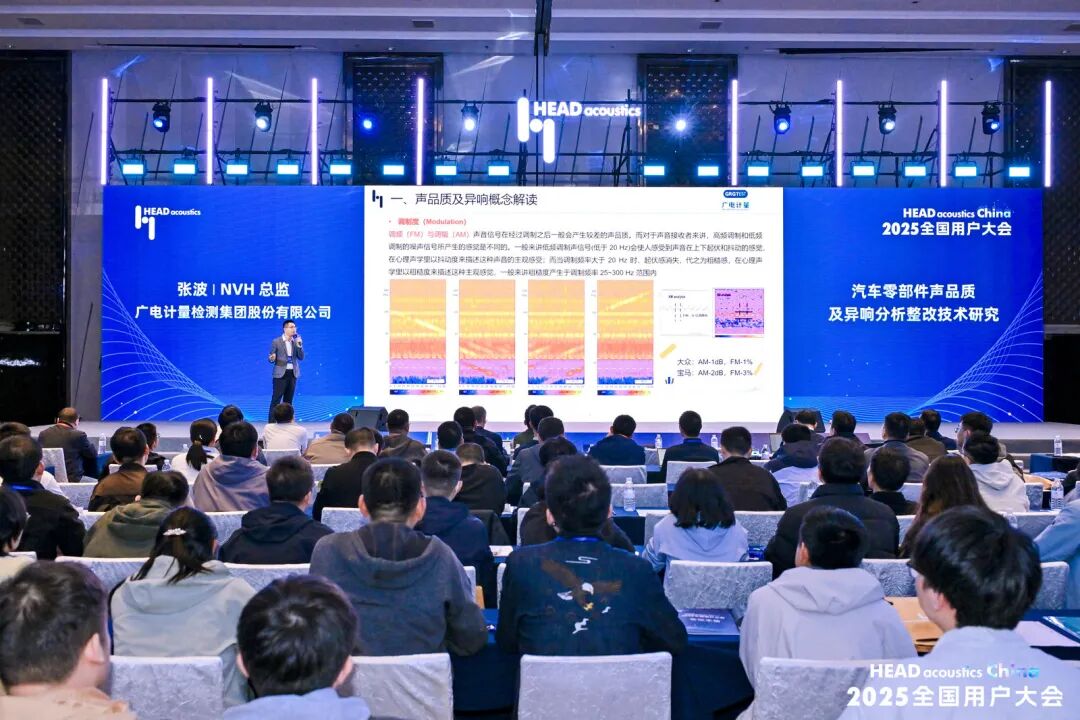 入选上海市产业质量攻关成果名单!广电计量声学解决方案带领行业突破