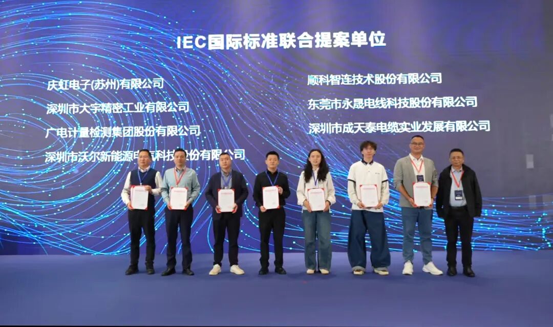 标准共建+全链护航,广电计量以专业技术赋能连接器产业质量规范双提升