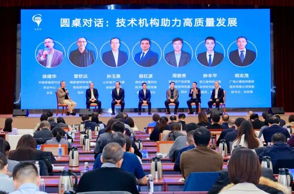 以守正创新做高质量发展的践行者 | 广电计量亮相质量之光活动