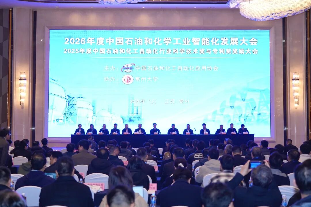 获技术发明奖一等奖!广电计量为石油化工智能化筑牢“技术底座